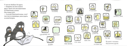 Papa est au téléphone.