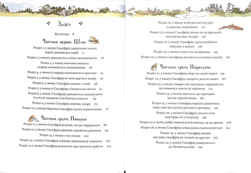 Snyofried uit de Weidevallei. Ongelooflijk verhaal van de redding van Noordland.