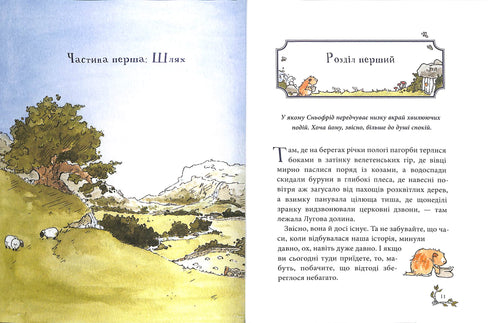 Snyofried uit de Weidevallei. Ongelooflijk verhaal van de redding van Noordland.