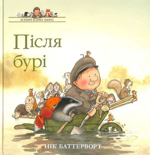 Geschiedenis van Percypark. Na de storm