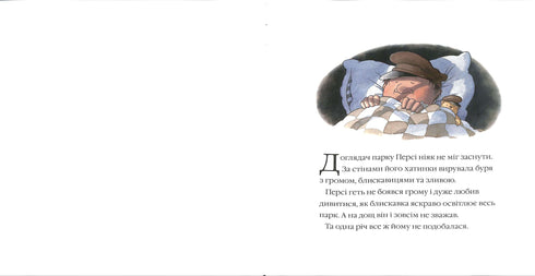 Histoires du parc Percy. Après la tempête