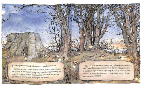 Haie de mûres. Histoire d'hiver