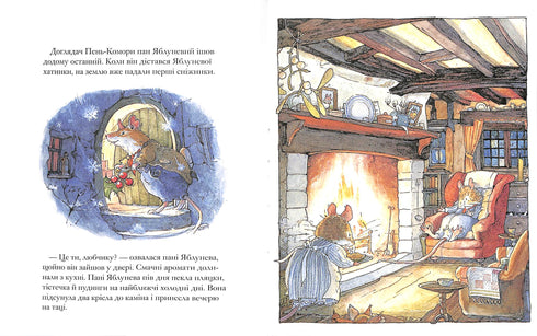 Haie de mûres. Histoire d'hiver