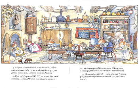 Haie de mûres. Histoire d'hiver