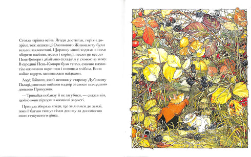 Bramen haag. Herfst verhaal