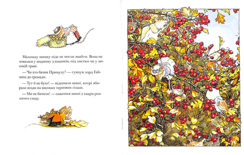 Bramen haag. Herfst verhaal