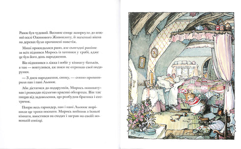 "Blackberry Hedge. A Spring Story"