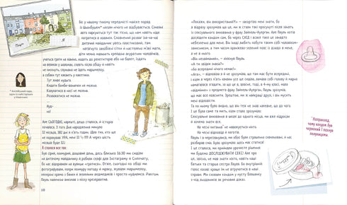 Verboden te lezen! (Bijna) geheime handleiding