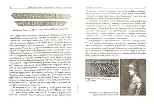 Sultanat féminin : pouvoir et amour