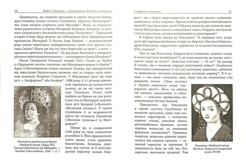 Sultanat féminin : pouvoir et amour