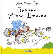 Jeux de Mimbo Jimbo (édition ukrainienne)