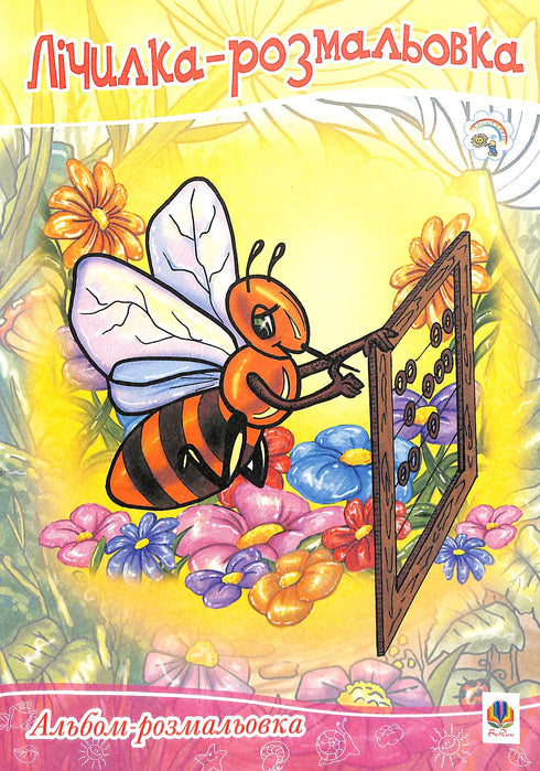 Jeu de comptage - Livre de coloriage. Album de coloriage