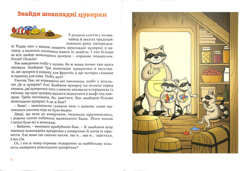 Histoires de Noël sous l'oreiller