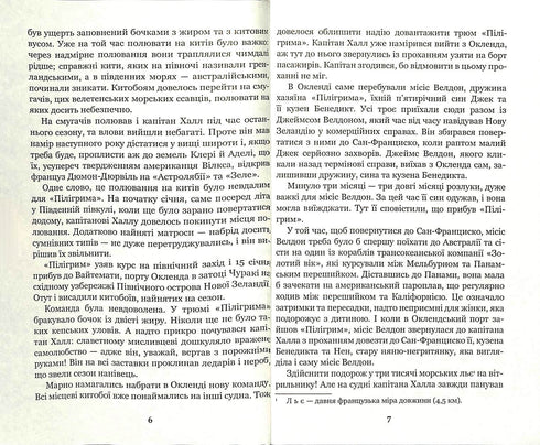 Le Capitaine de quinze ans : roman