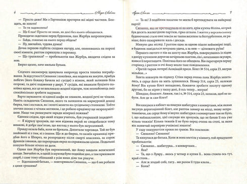Арсен Люпен проти Герлока Шолмса