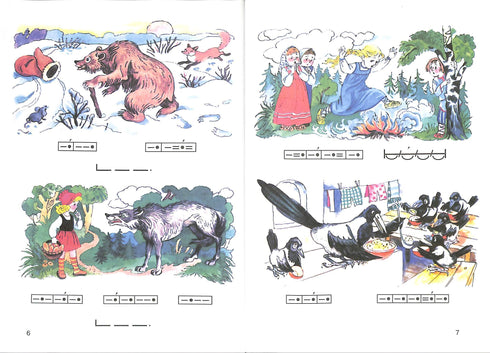 voorstrijkmiddel. Leerboek voor het 1e leerjaar