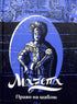 Mazepa. Droit au sabre