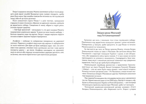 Mazepa. Droit au sabre