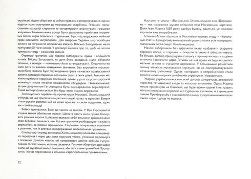 Mazepa. Droit au sabre