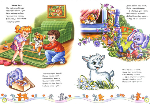 Een groot boek. Vrienden leren zijn (uitverkocht)