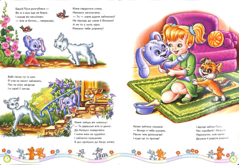 Een groot boek. Vrienden leren zijn (uitverkocht)