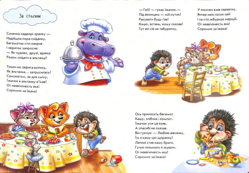 Een groot boek. Etiquettegeheimen (uitverkocht)