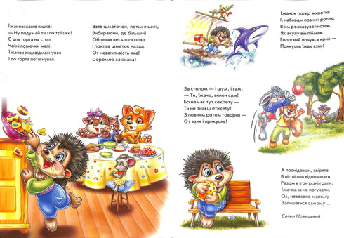 Een groot boek. Etiquettegeheimen (uitverkocht)