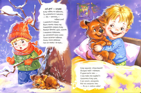 Велика книга. Переможець жахів