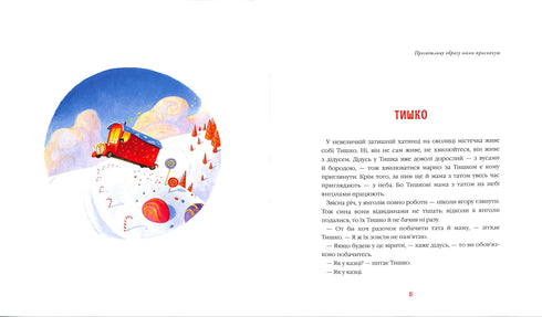 La boutique de Noël de tante Malva