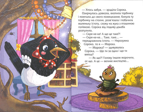 Sac avec des ténèbres. Je lis avec plaisir - niveau 4