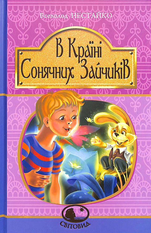 In het land van de zonnige konijntjes