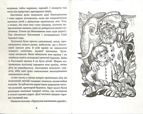 In het land van de zonnige konijntjes