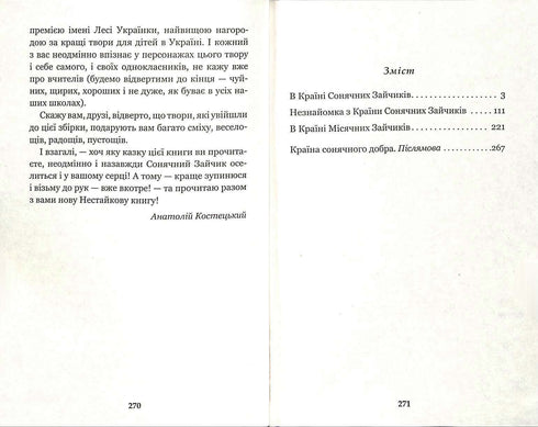 In het land van de zonnige konijntjes