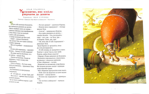 Grand livre illustré de contes. Tome 1 (édition ukrainienne)