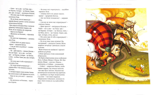 Grand livre illustré de contes. Tome 1 (édition ukrainienne)