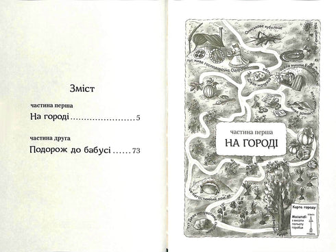 The Adventures of the Snake Onysik