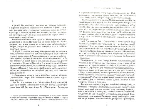 Володарка Понтиди