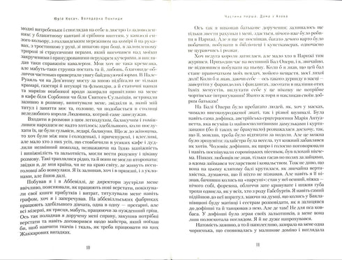 Володарка Понтиди