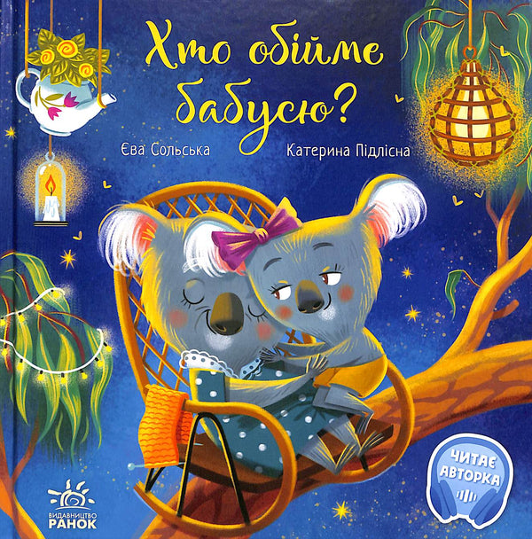 Wie omarmt de grootmoeder? Ontroerende boeken