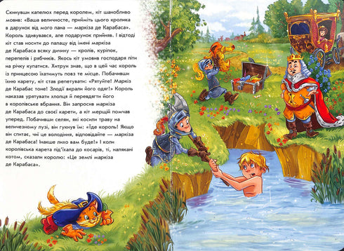 Le Chat Botté (épuisé)