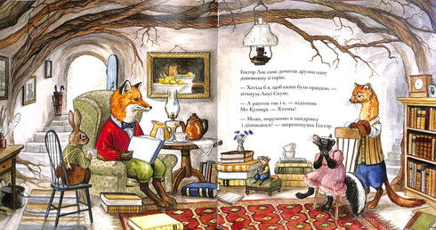 Hector Liss. À la recherche du géant