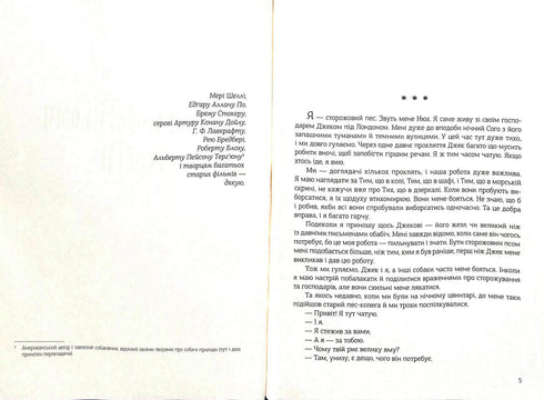 Night in a Lonely October