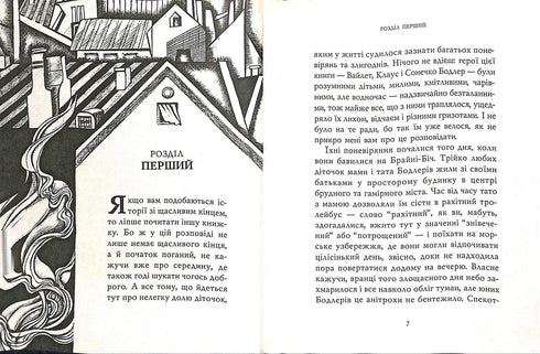 Mauvais départ : Récit. Livre 1