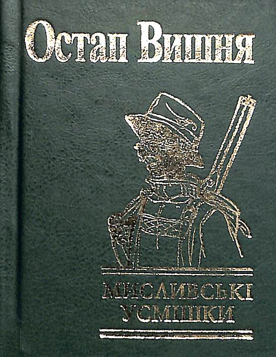 Sourires de chasse (petit format)