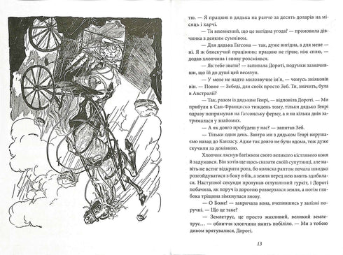 Dorothée et le Magicien d'Oz