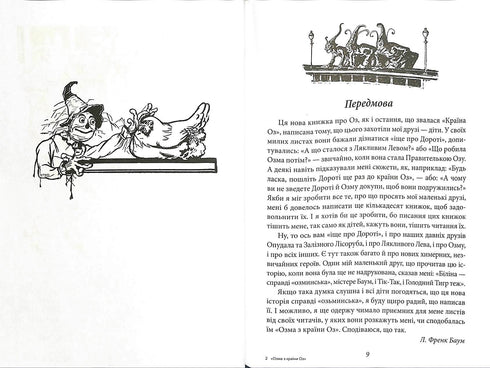 Ozma from the Land of Oz