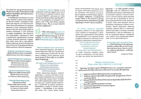 Psychologie voor meisjes