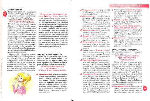 Psychologie voor meisjes