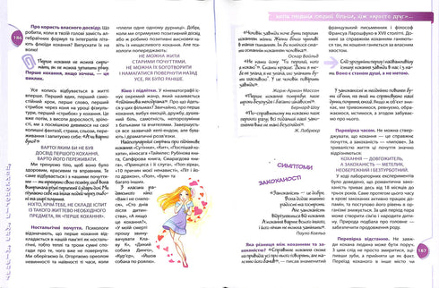 Psychologie voor meisjes