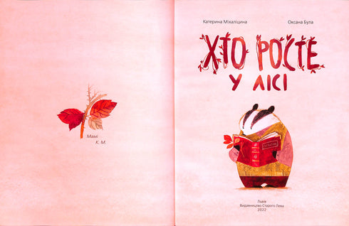 Who grows in the forest?